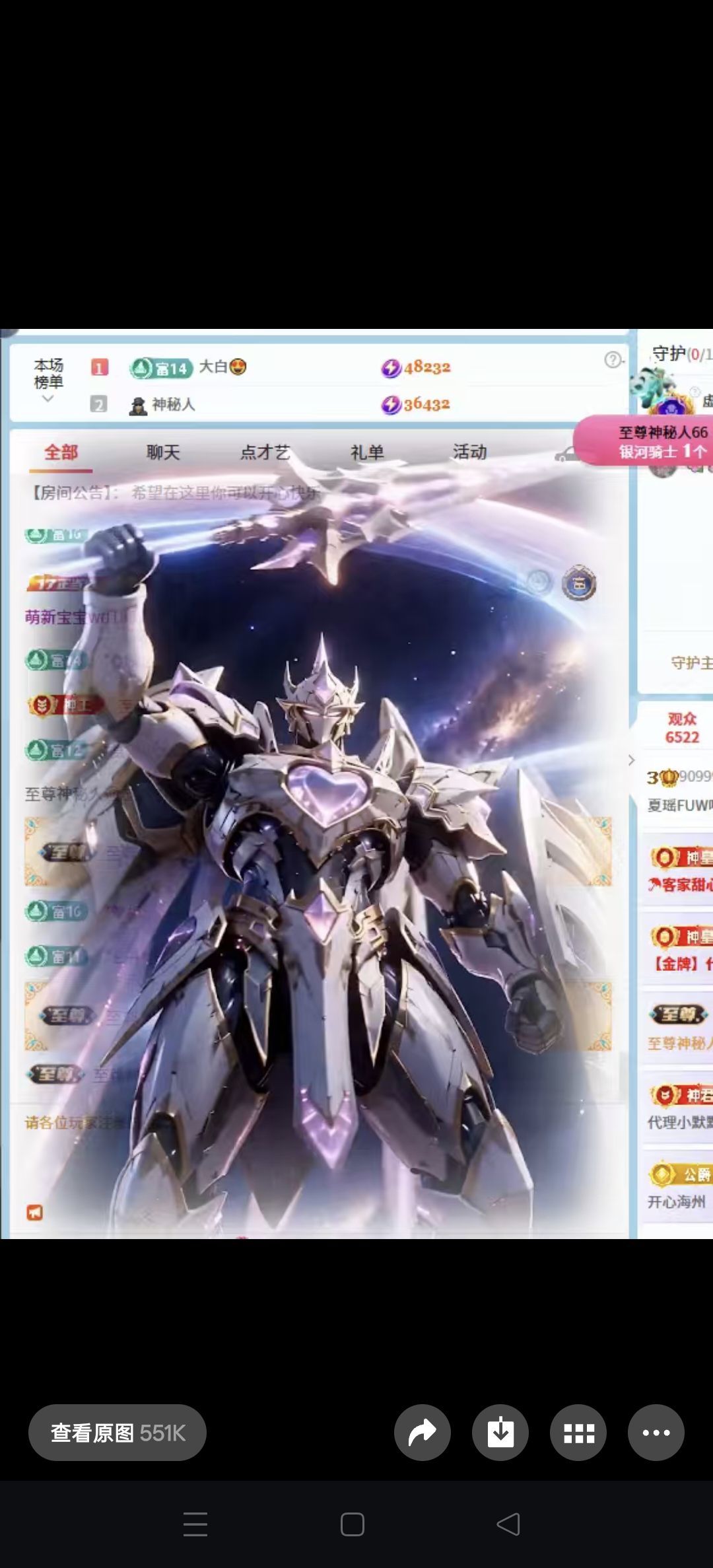 夏FUW贺我东方帝君的图片