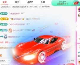 舞蹈萌新江月琳伤休的图片