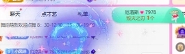 舞蹈萌新江月琳伤休的图片