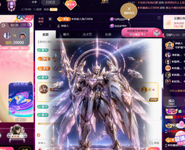 ◑惠主，2388◑的图片