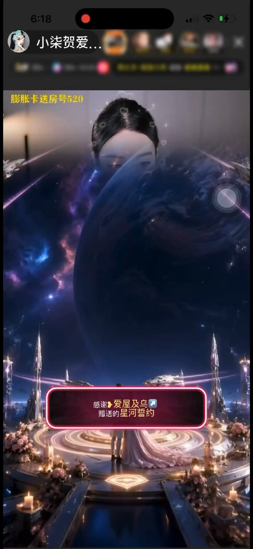 存了10天的礼物特效