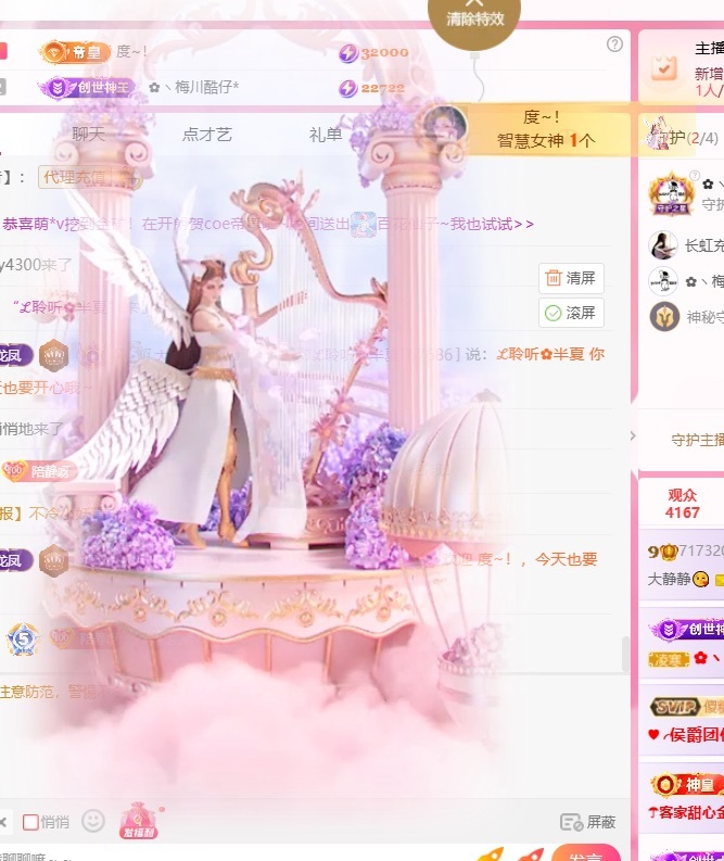 大静静😘的主播照片