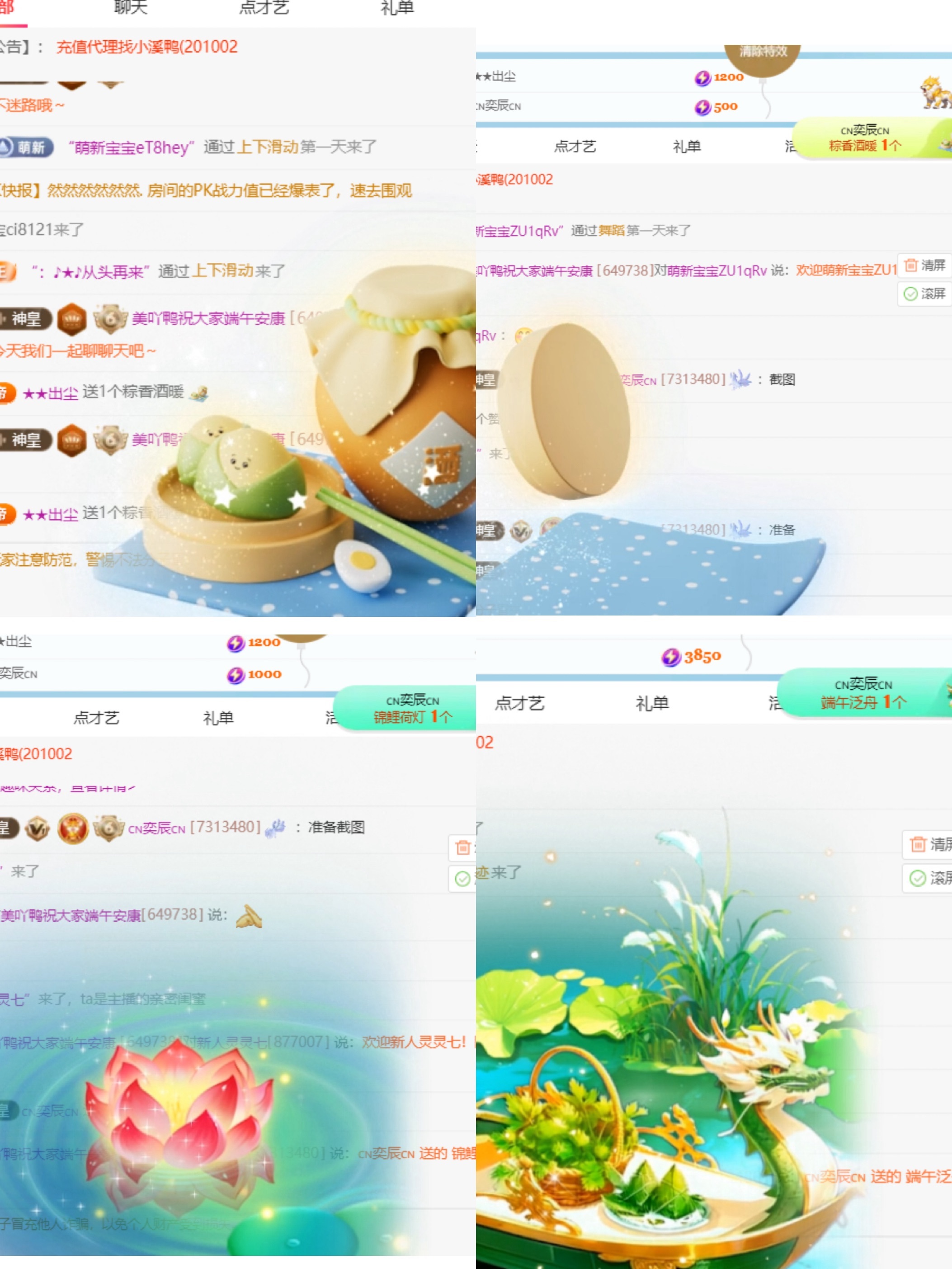 美吖鸭感谢哥哥们接生主播图片