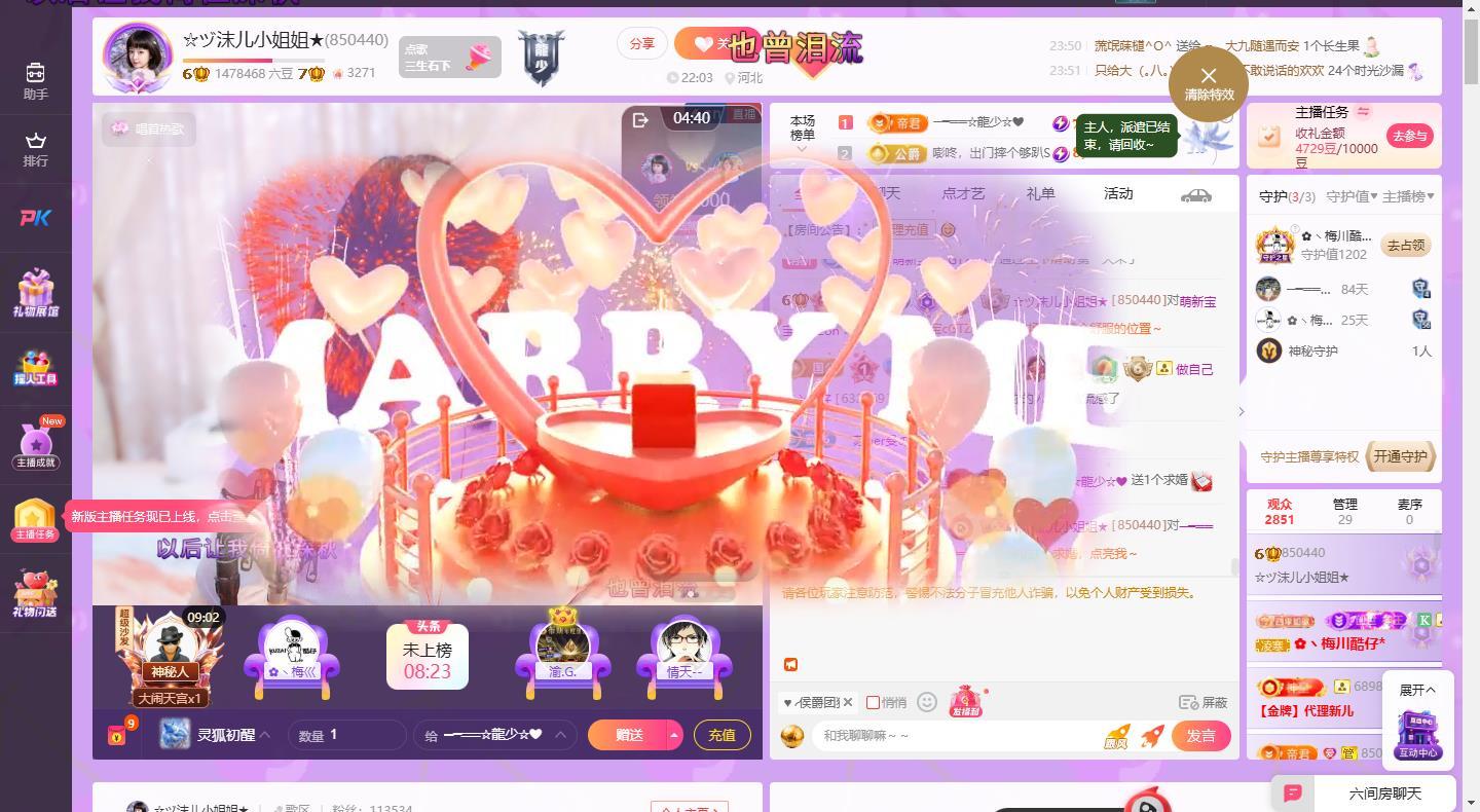 ☆ヅ沫儿小姐姐★的主播照片