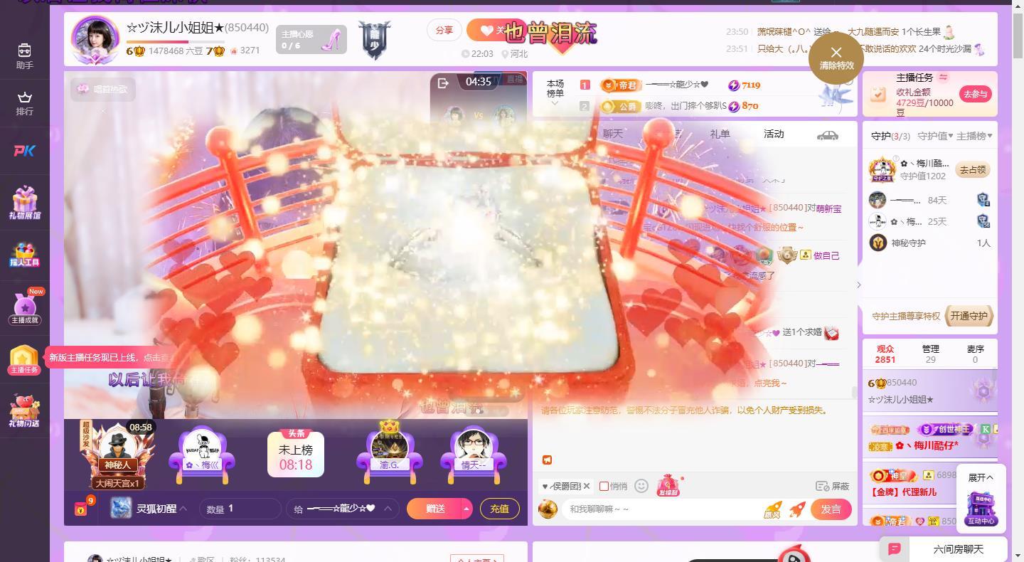 ☆ヅ沫儿小姐姐★的主播照片