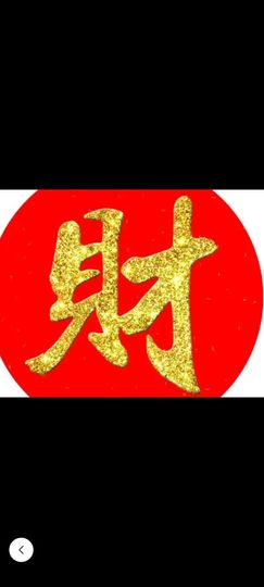没币别撩我学长挂机退主播照片
