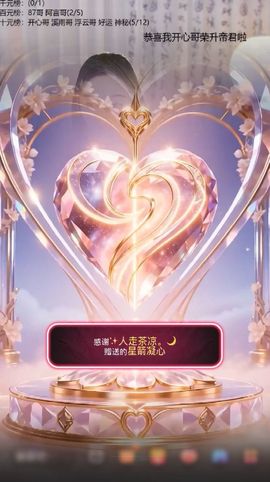 ︶薀昕努力升红冠❤ぃ的图片