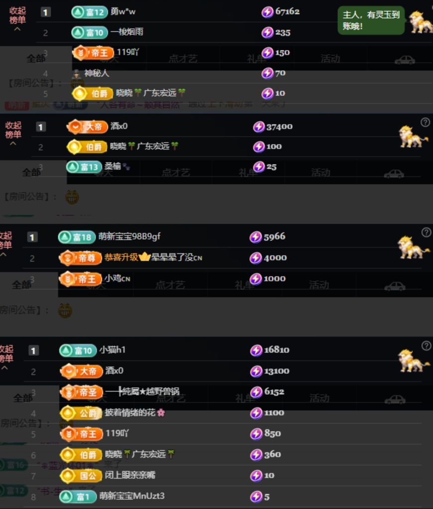 小米💞主播图片