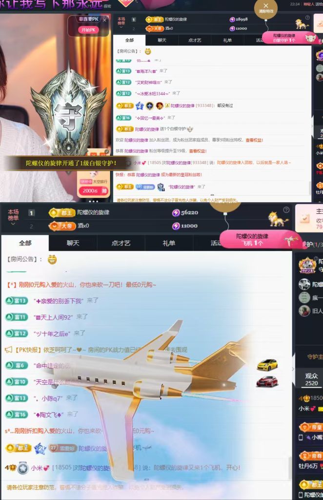 小米💞主播图片
