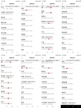 玲C求守护🎈🎈主播照片
