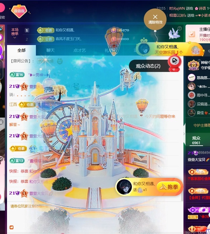 萱萱生日要快乐主播图片
