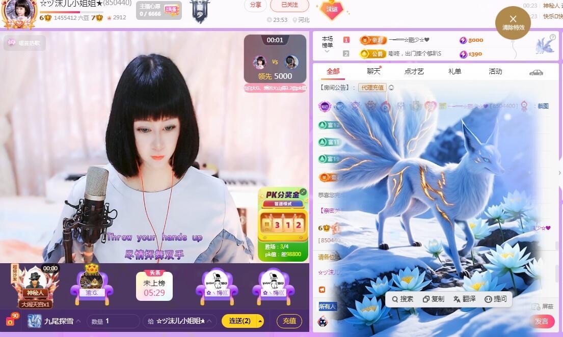 ☆ヅ沫儿小姐姐★的主播照片