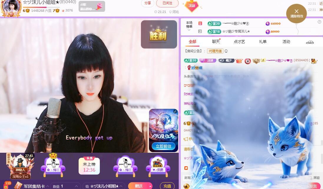─━══☆龍少☆❤的主播照片