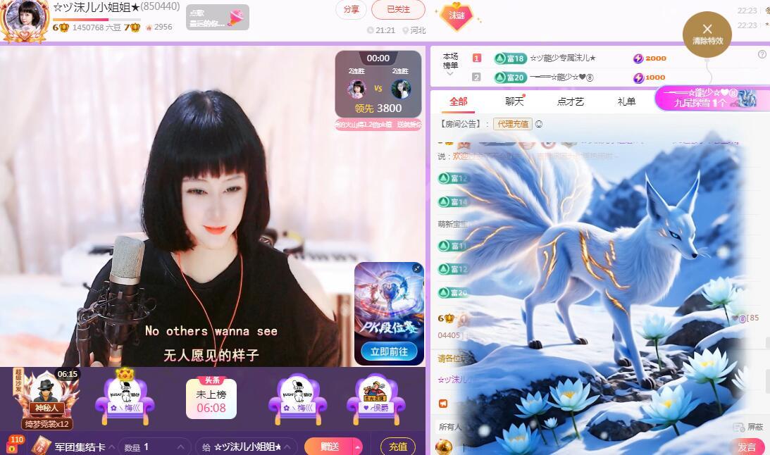 ─━══☆龍少☆❤的主播照片