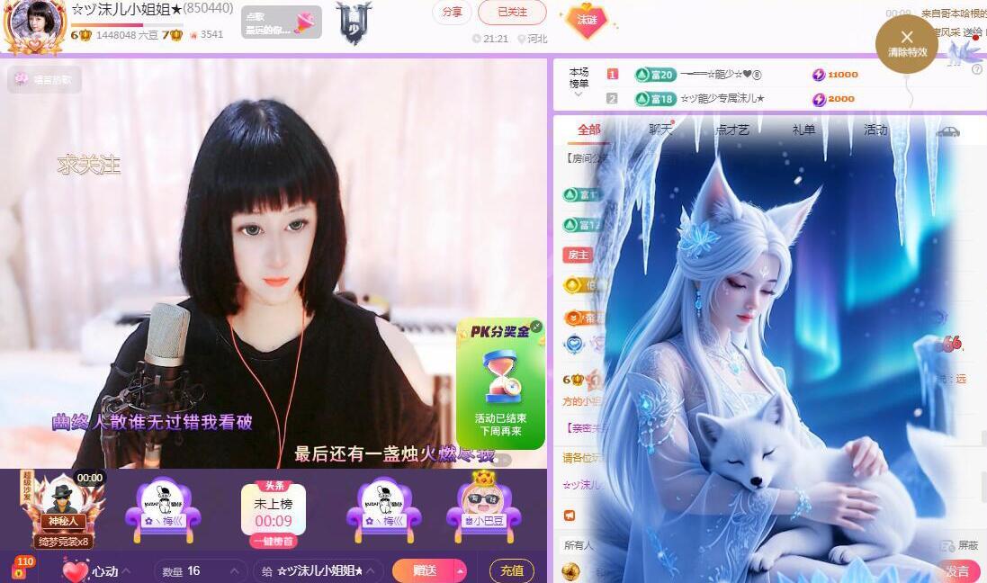 ─━══☆龍少☆❤的主播照片