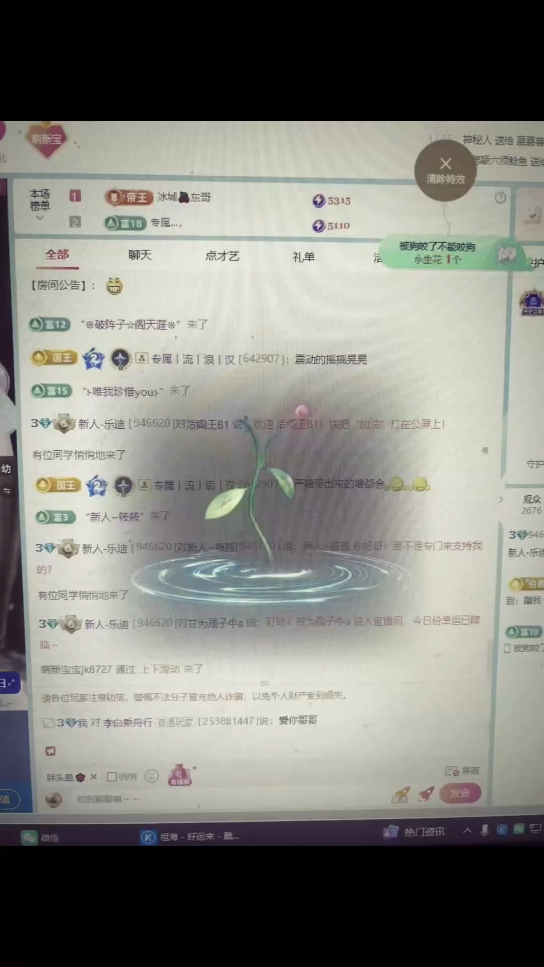 /害羞