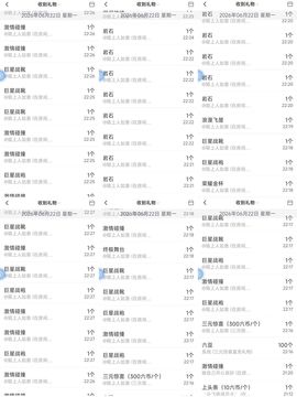 玲C求守护🎈🎈主播照片