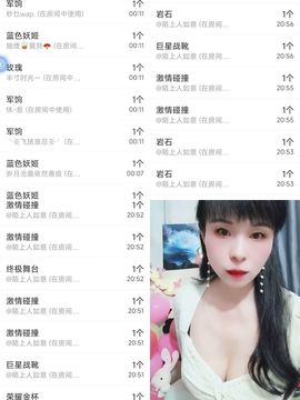 玲C求守护🎈🎈主播照片