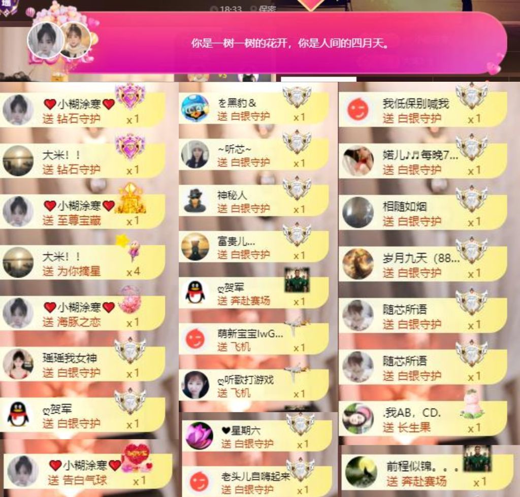 芯瑶❤️晚六点见～主播图片
