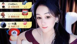 💖冰心💖主播照片