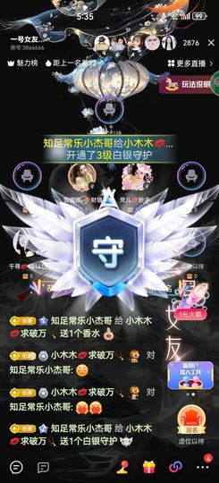 小木木💋沐琪😋的图片