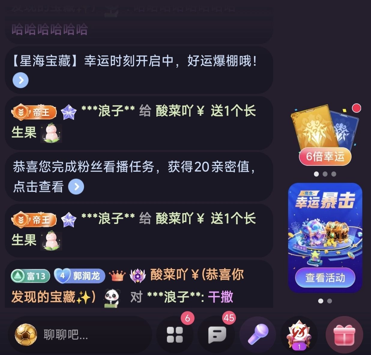 酸菜吖主播图片