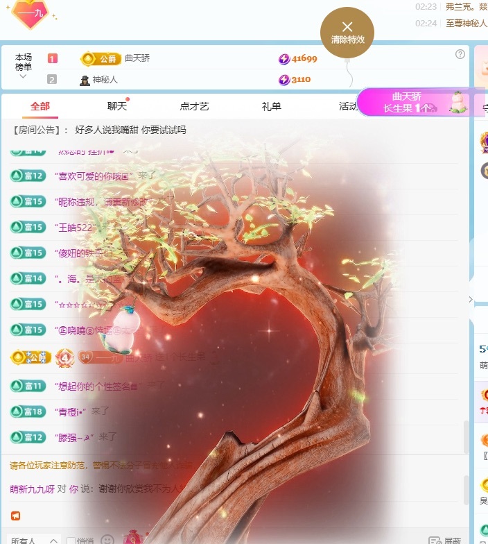 九九奥休息主播图片