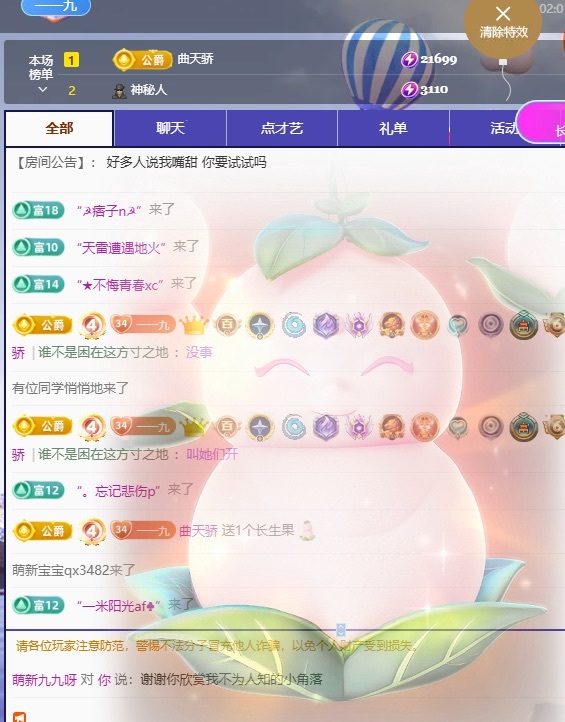 九九奥休息主播图片
