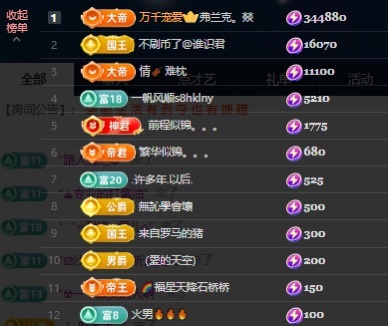 木子！小安主播图片