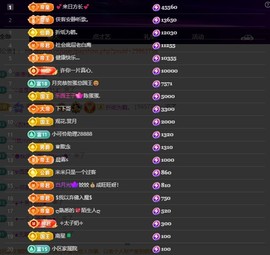 28888丶龙三主播照片