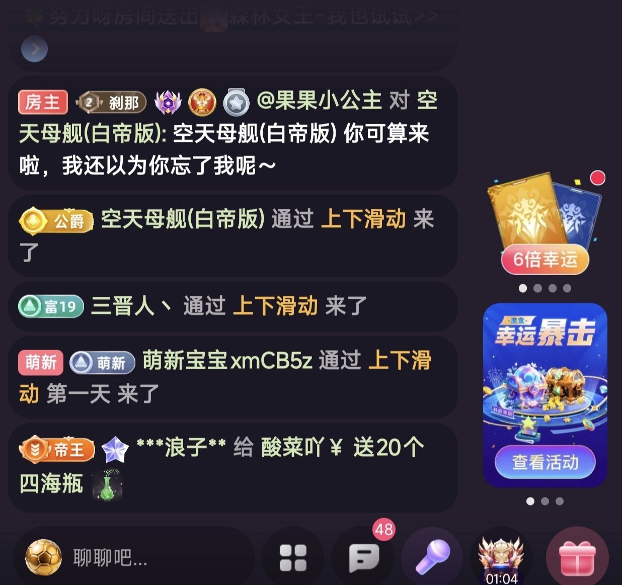 酸菜吖主播图片