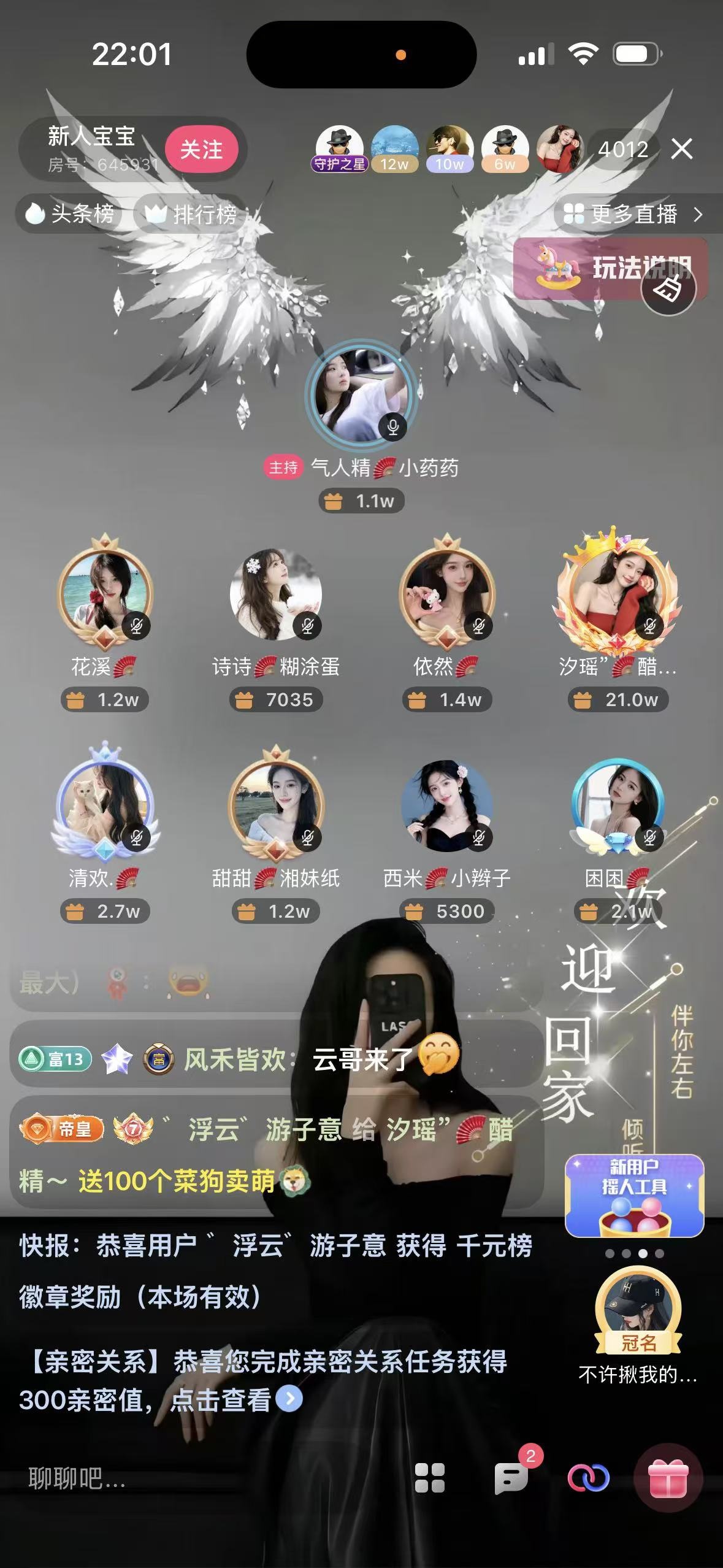 汐瑶”🪭醋精～主播图片
