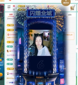 Taurus温瞳主播照片