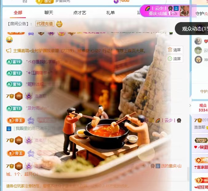 洛洛耶主播图片