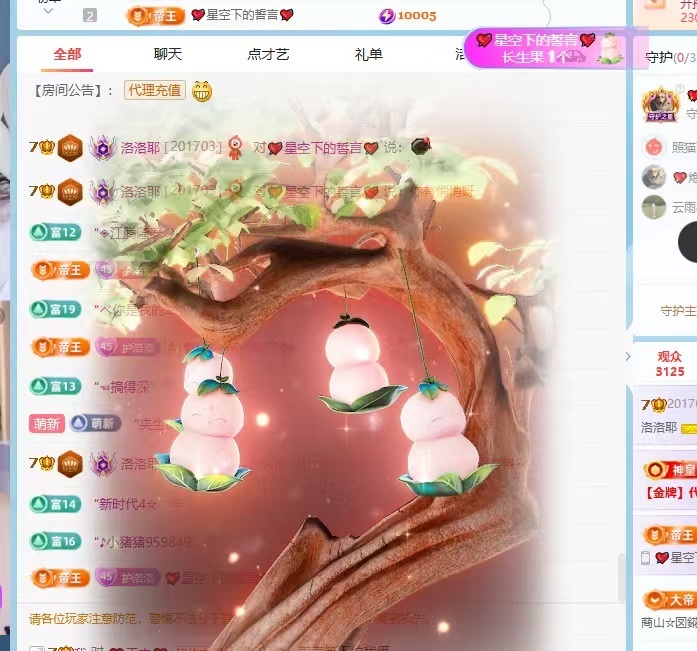 洛洛耶主播图片
