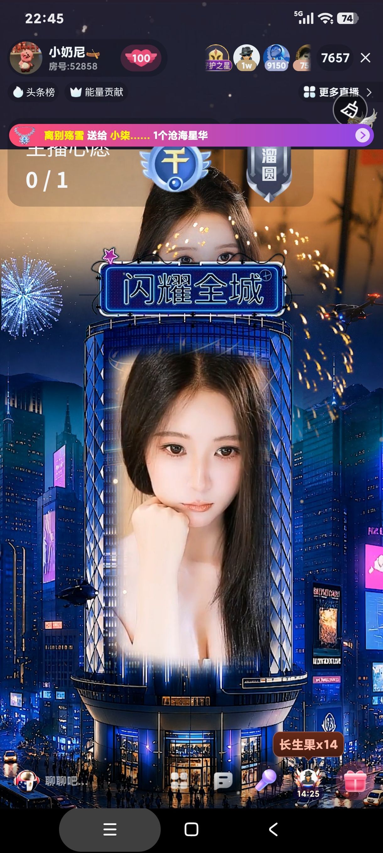 厄洛斯💗7978的主播照片