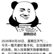 新技术经济专家