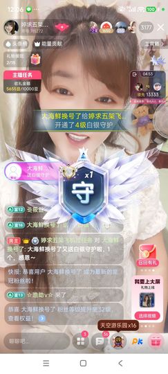 婷婷💕感恩有你陪伴的图片
