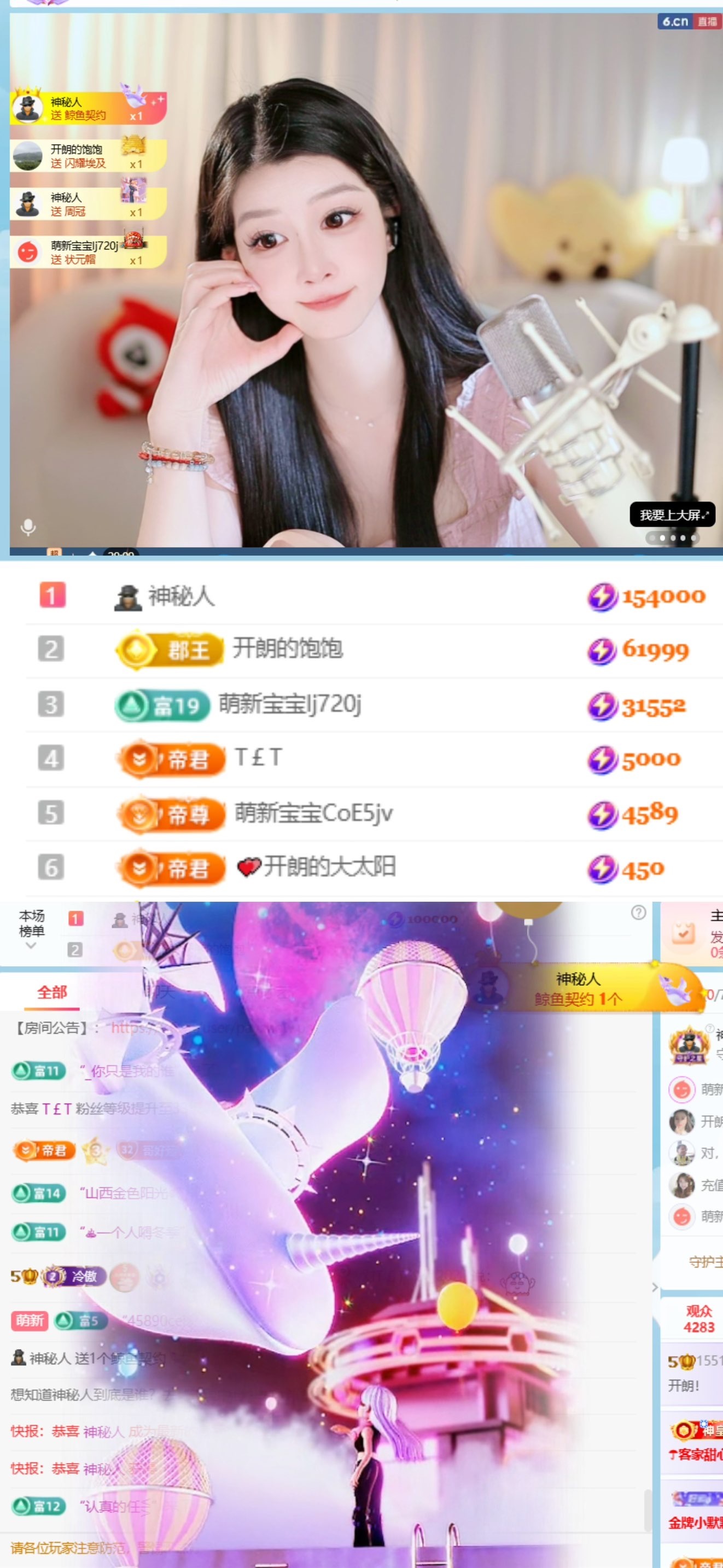 开朗！的主播照片