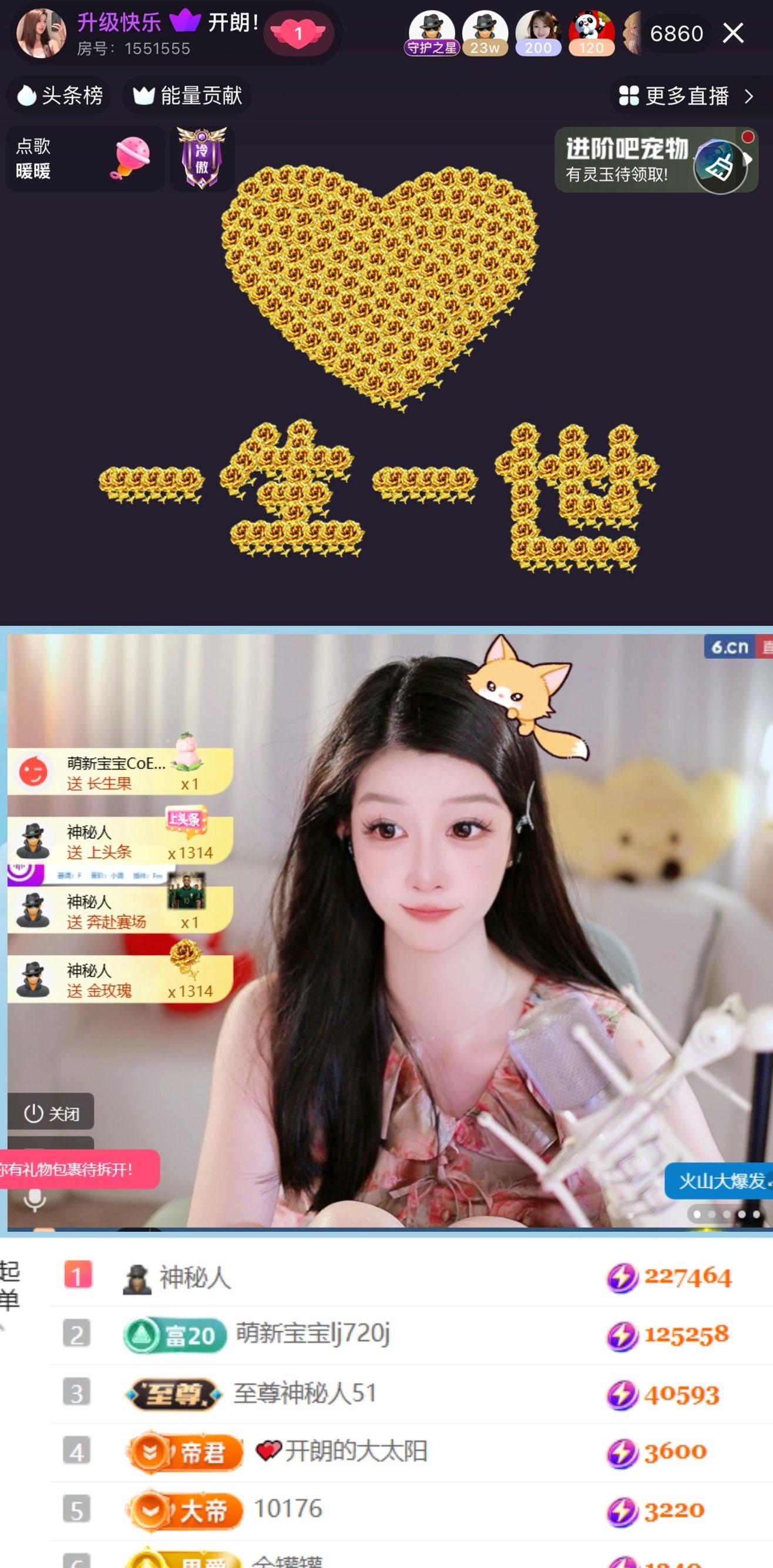 开朗！的主播照片