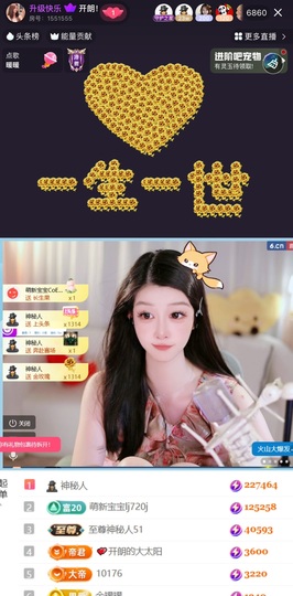开朗！主播照片