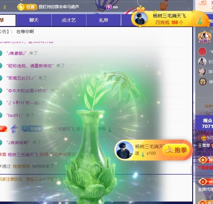 王果果🍄主播图片