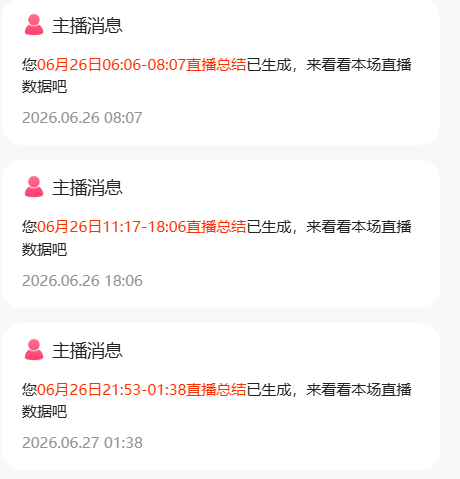 安二狗🐶下午休的主播照片