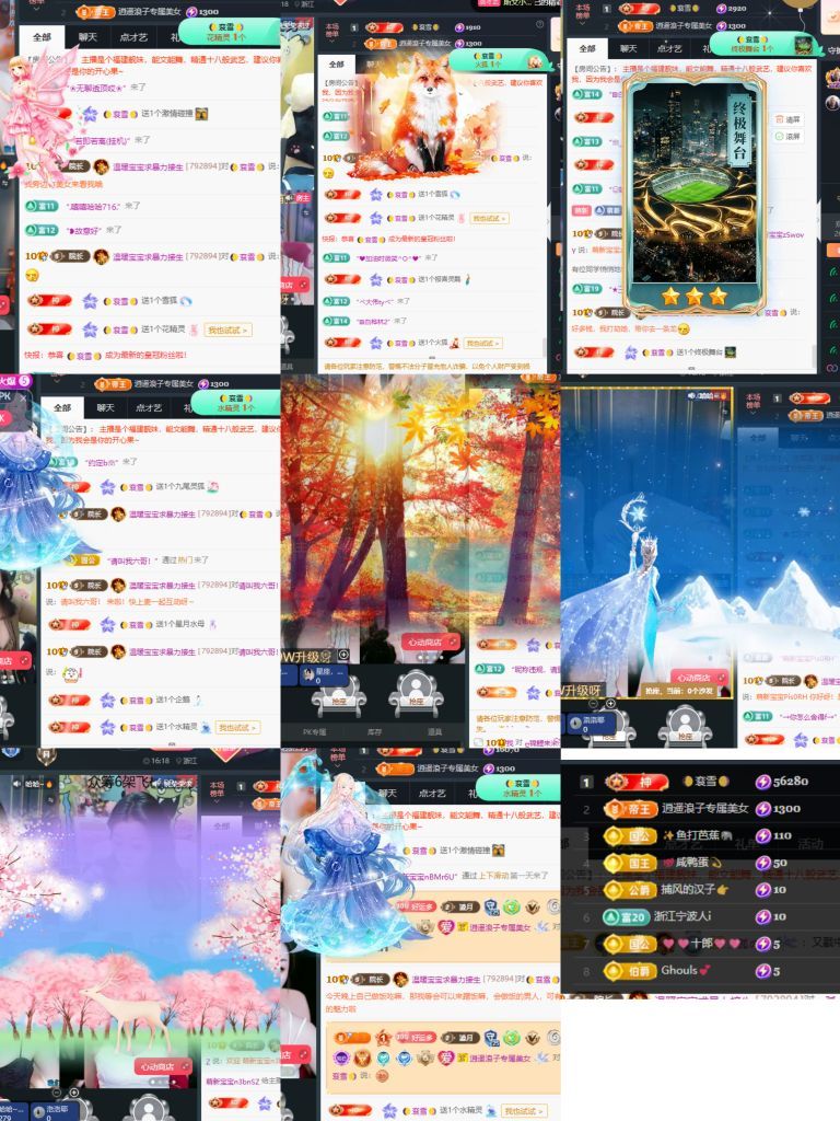 温暖周一见主播图片