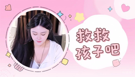 相遇：梦幻：西游🥰主播照片
