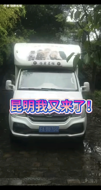 昆明我又来了！