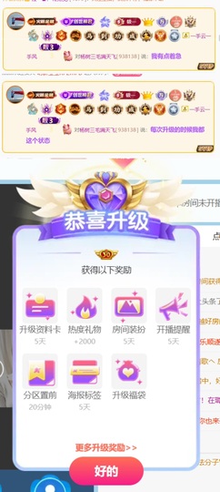 筱一✿．12点见主播照片