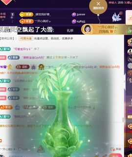 ︶薀昕努力升红冠❤ぃ的图片