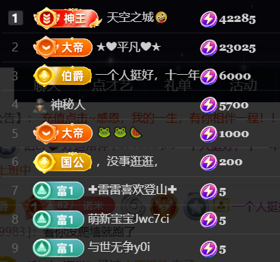 诺er💕好运常伴主播图片