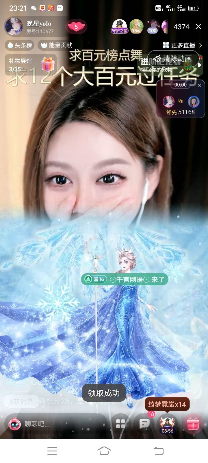 ★★HWH传奇★★★的主播照片